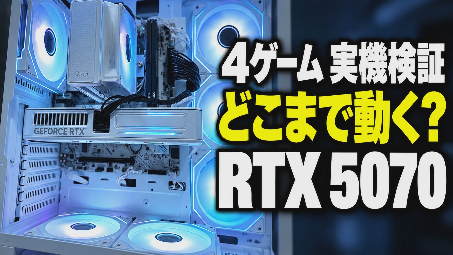 RTX5070搭載ゲーミングPC Ryzen 7 5700X｜NeoPrism ブラック｜TITAN GAMING
