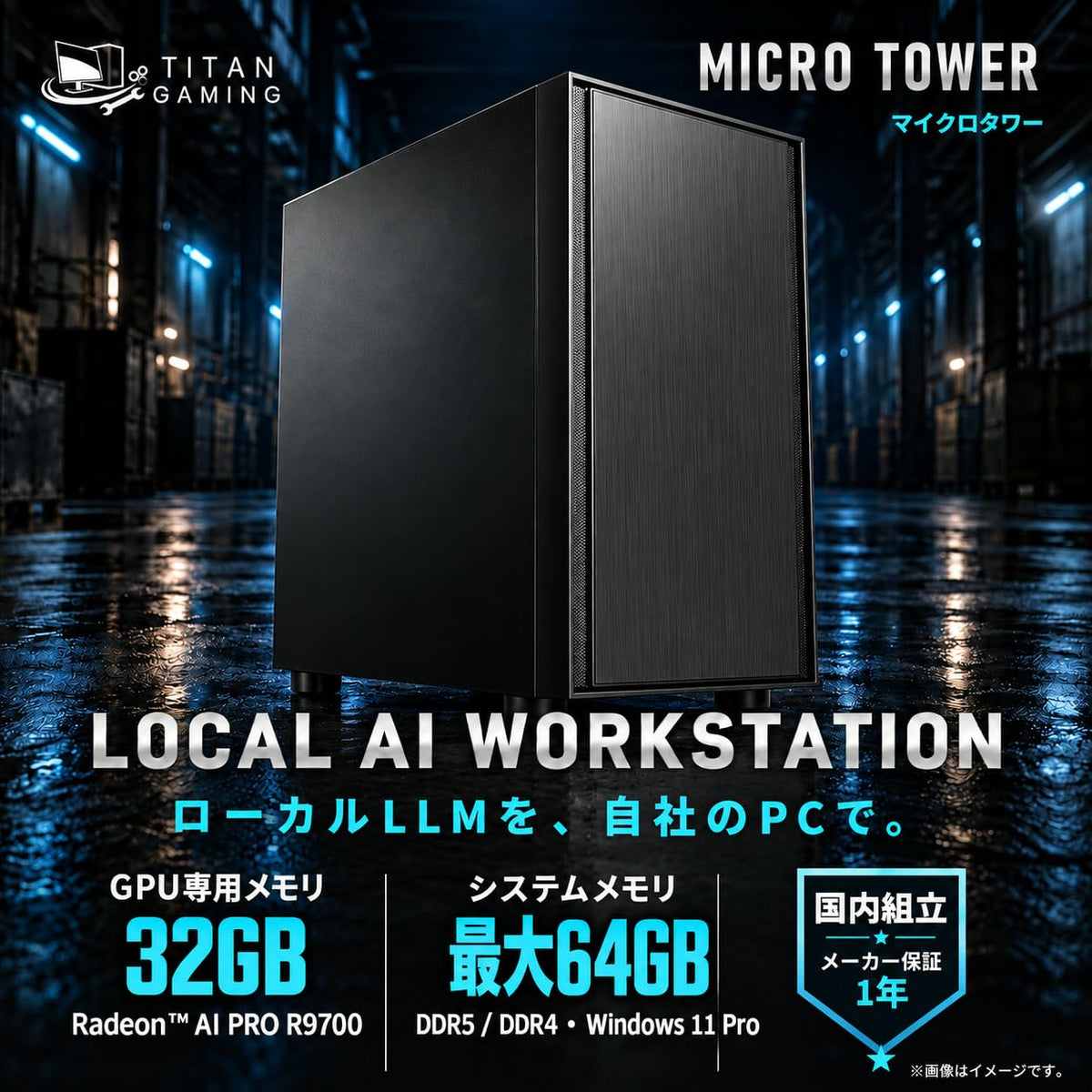 Radeon AI PRO R9700 32GB【AI PC】【新品】【H17】