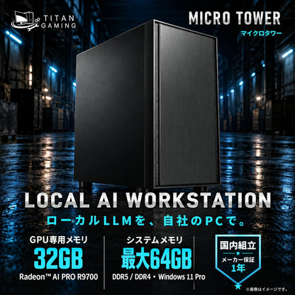 Radeon AI PRO R9700 32GB【AI PC】【新品】【H17】