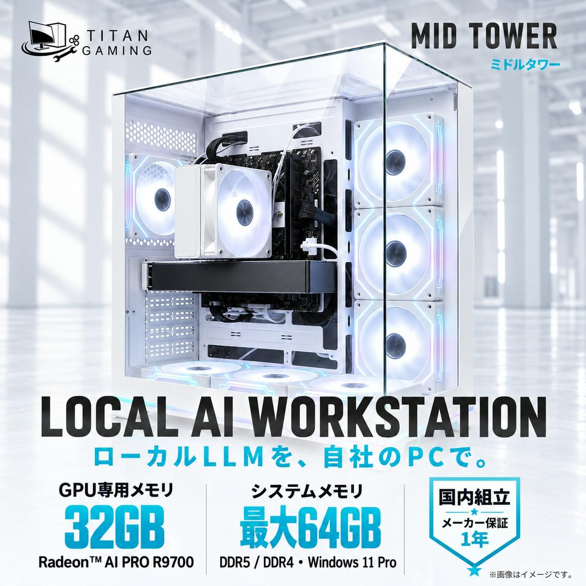 Radeon AI PRO R9700 32GB【AI PC】【新品】【NeoPrism ホワイト】