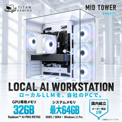 Radeon AI PRO R9700 32GB【AI PC】【新品】【NeoPrism ホワイト】