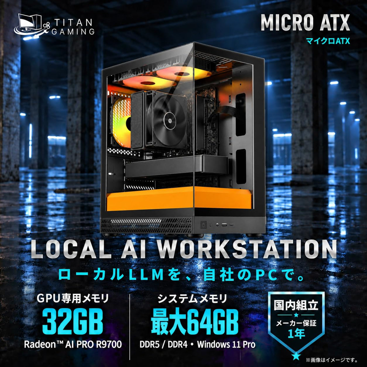Radeon AI PRO R9700 32GB【AI PC】【新品】【AQUA UNO ブラックイエロー】