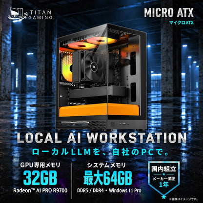 Radeon AI PRO R9700 32GB【AI PC】【新品】【AQUA UNO ブラックイエロー】