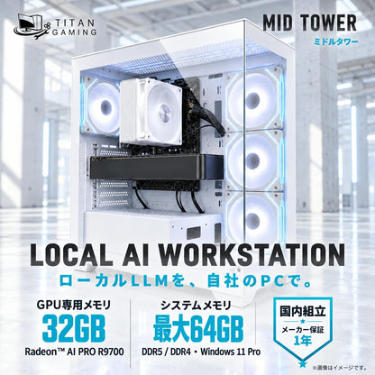 Radeon AI PRO R9700 32GB【AI PC】【新品】【DS900 WH】