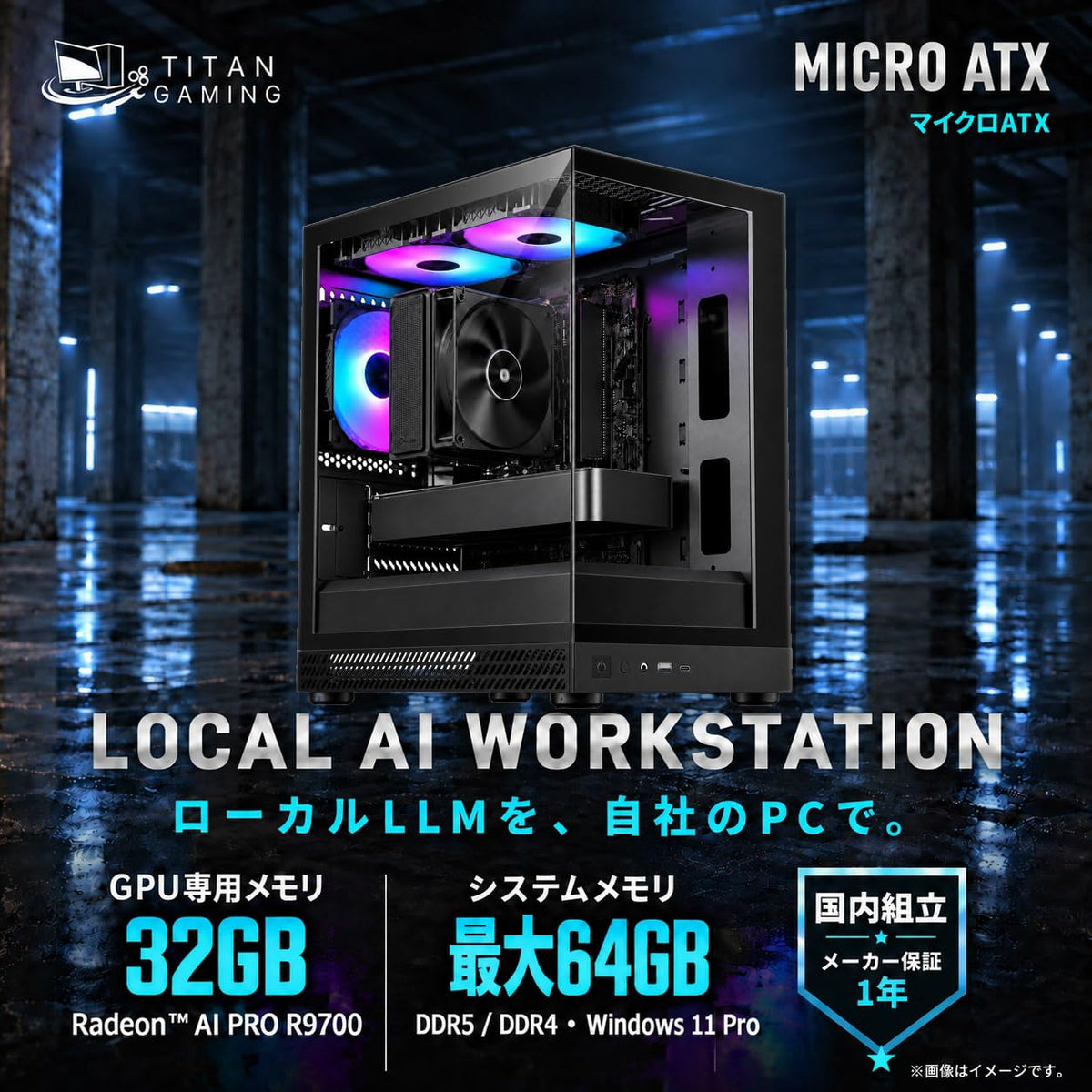 Radeon AI PRO R9700 32GB【AI PC】【新品】【AQUA UNO ブラック】