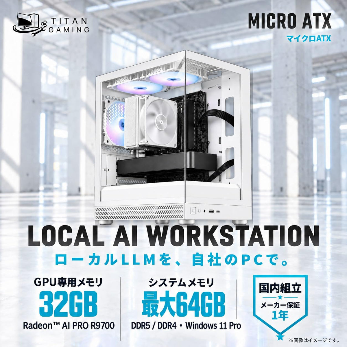 Radeon AI PRO R9700 32GB【AI PC】【新品】【AQUA UNO ホワイト】