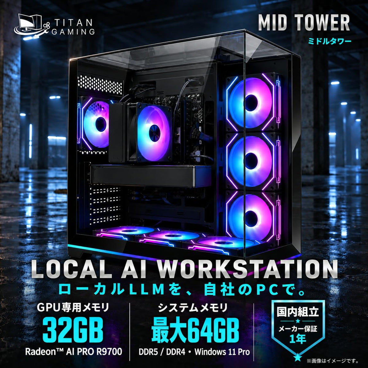 Radeon AI PRO R9700 32GB【AI PC】【新品】【NeoPrism ブラック】