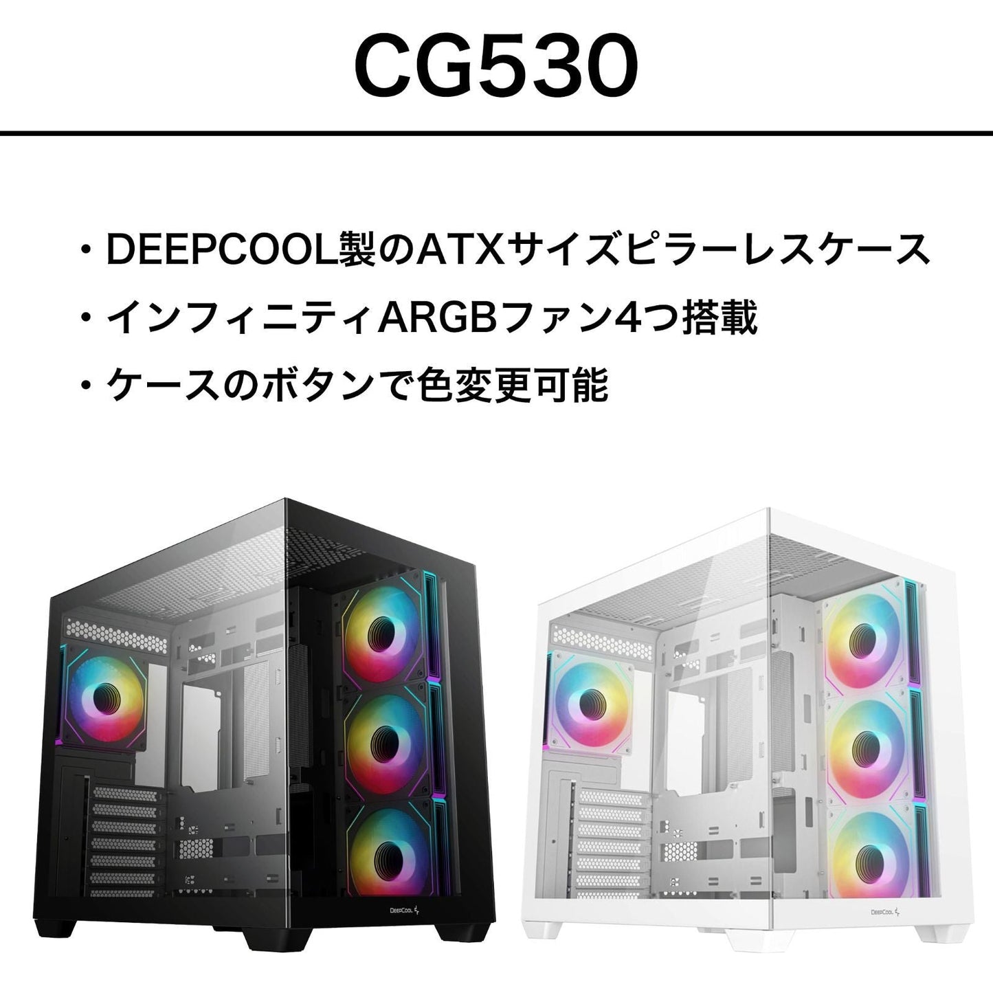 【新品】【CG530 WH】RX7800XT Ryzen 7 5700X
