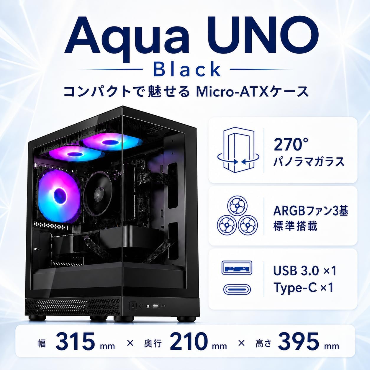 RTX3050搭載ゲーミングPC Ryzen 5 5500｜AQUA UNO ブラック｜TITAN