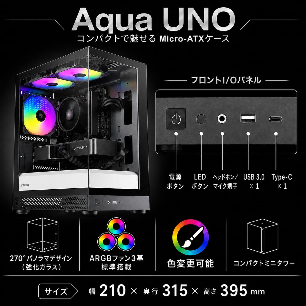 RTX3050搭載ゲーミングPC Ryzen 5 5500｜AQUA UNO ブラックホワイト