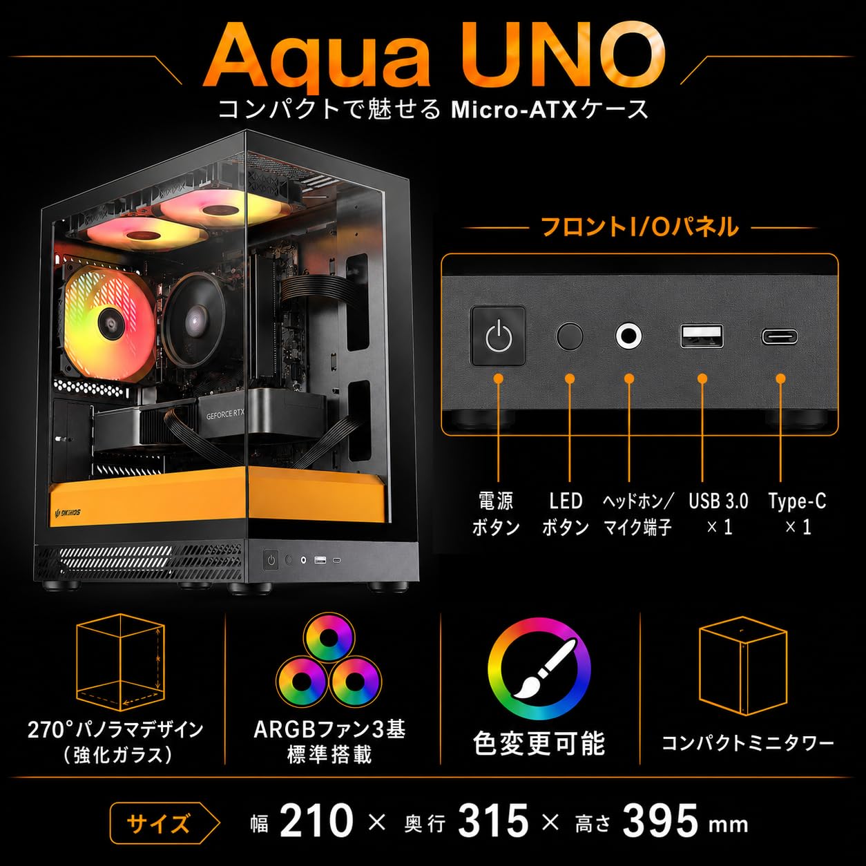 RTX3050搭載ゲーミングPC Ryzen 5 5500｜AQUA UNO ブラックイエロー