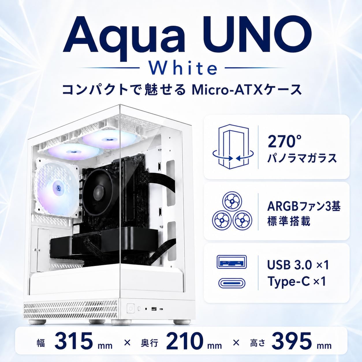 RTX5060Ti 8GB搭載ゲーミングPC Ryzen 5 5500｜AQUA UNO ホワイト