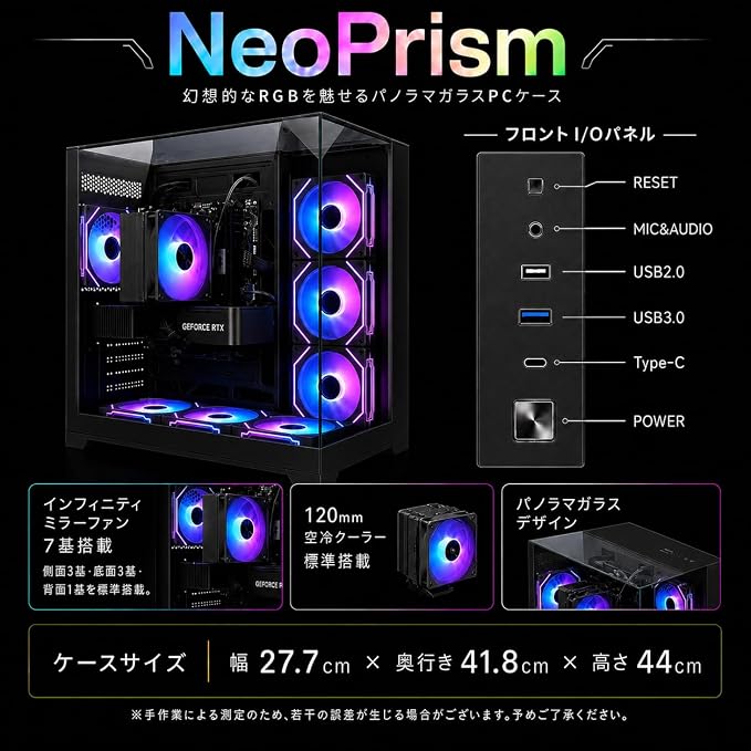 RX9070XT搭載ゲーミングPC Ryzen 7 5700X｜NeoPrism ブラック｜TITAN