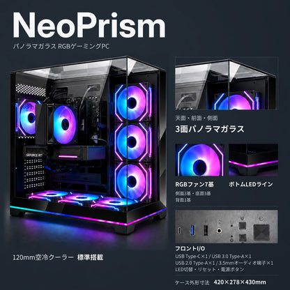 NeoPrism ブラック ケース説明