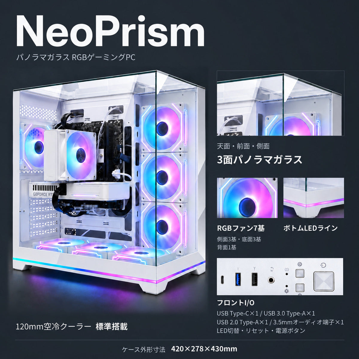 NeoPrism ホワイト ケース説明