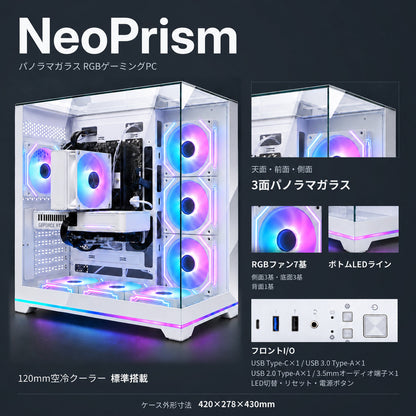 NeoPrism ホワイト ケース説明