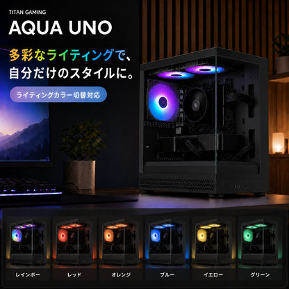 Aqua UNO ブラック ライティング
