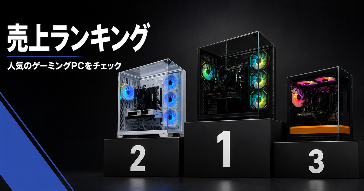 TITAN Gaming（タイタンゲーミング）評判・口コミ｜実際の購入者